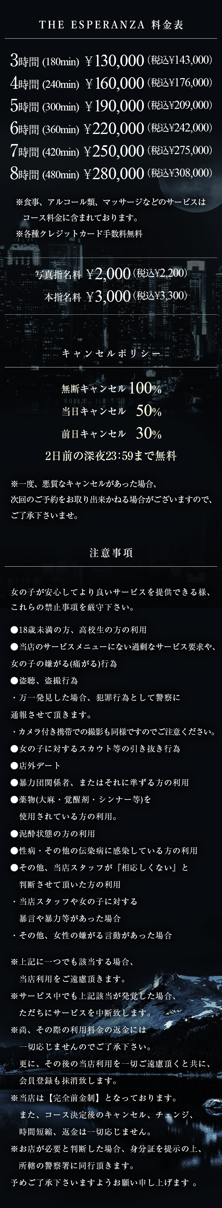 システム料金画像