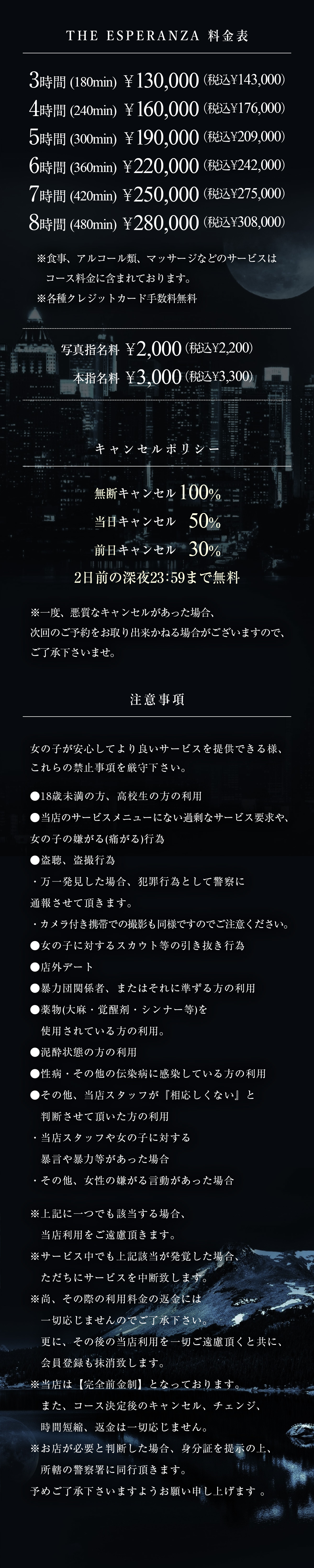 システム料金画像